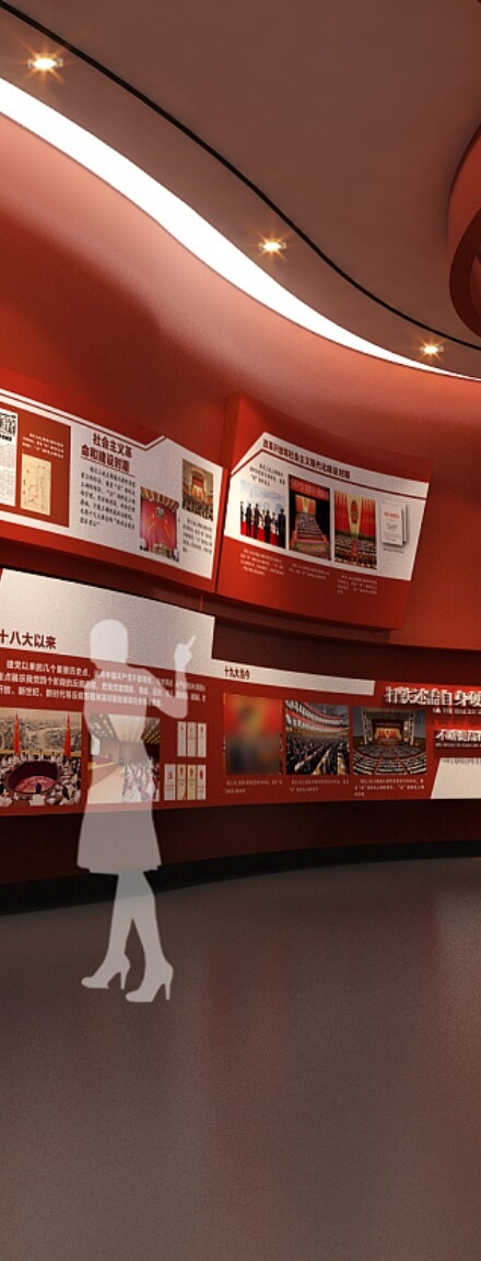 黨建展廳